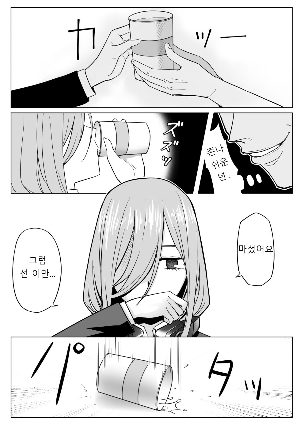 Nakano ke bijin shimai shojo soushitsu page 7 full