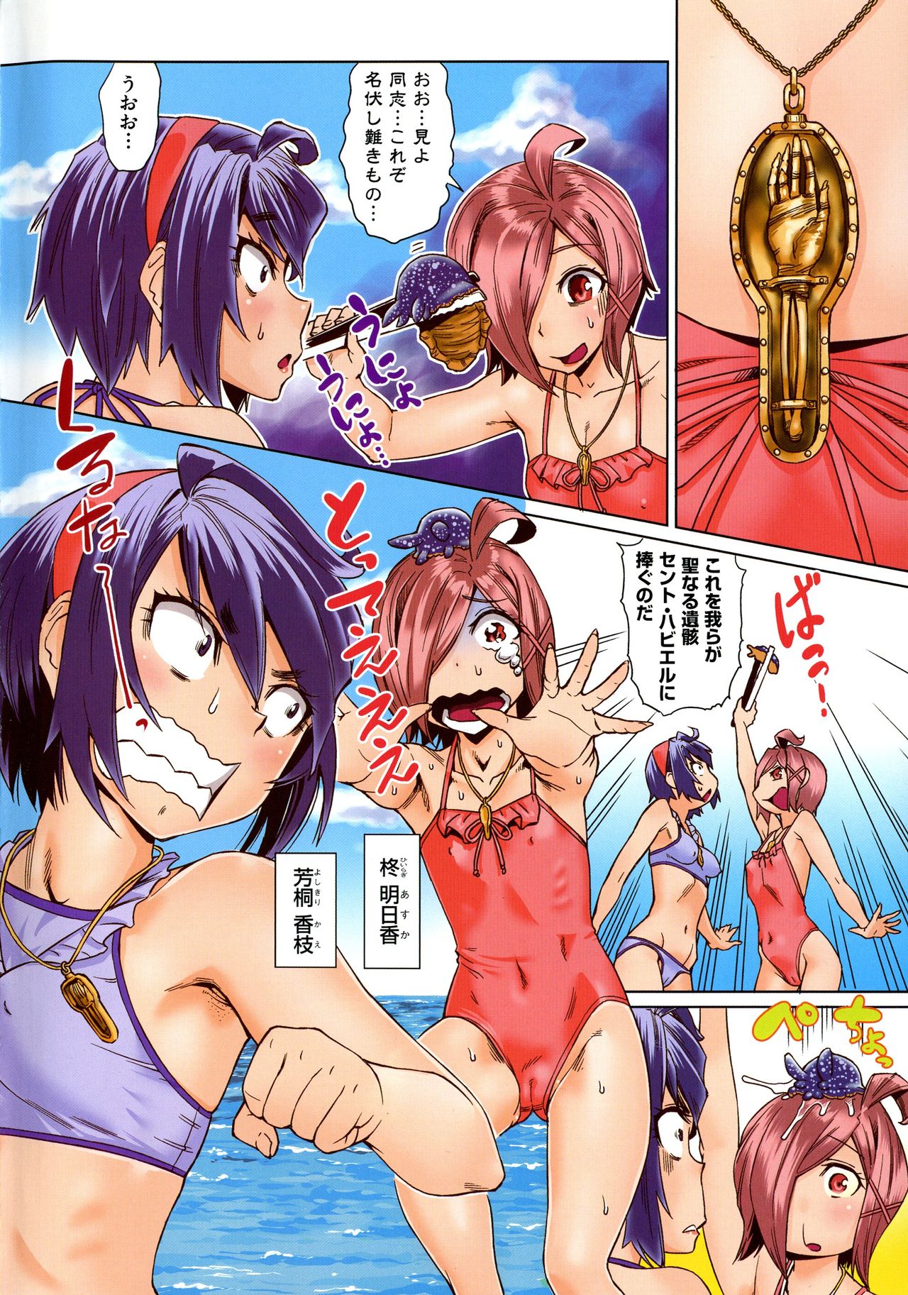 Natsu no Ritou Kenshuu de Class no Joshi-tachi ga SEX Kurui no Mesu Dorei ni Choukyou Sareta Hanashi page 8 full