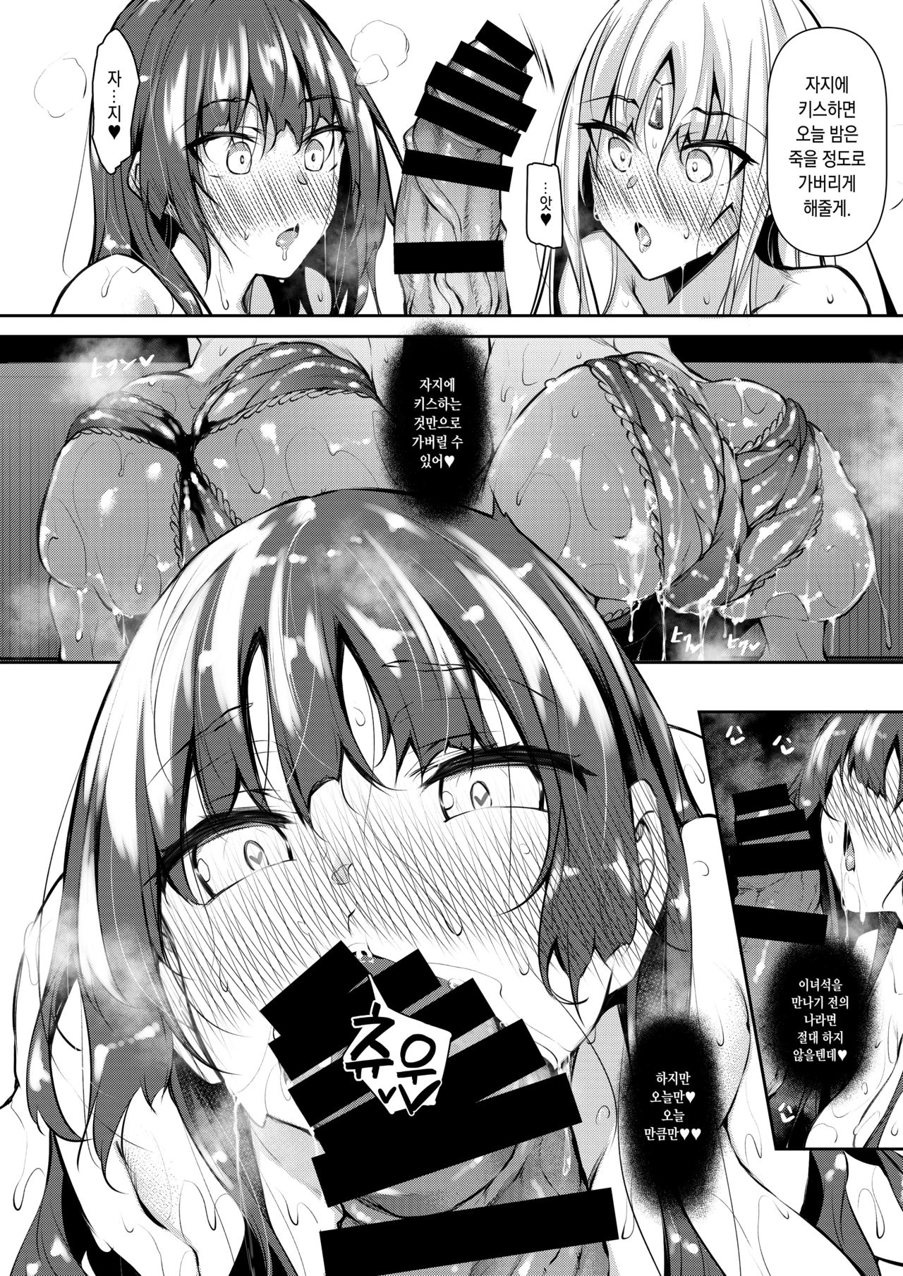 Ore Isekai de Mahoutsukai ni Naru 2 | 나, 이세계에서 마법사가 되다. 2 page 7 full