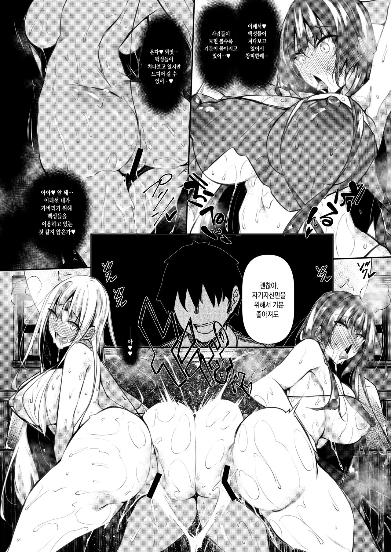 Ore Isekai de Mahoutsukai ni Naru 2 | 나, 이세계에서 마법사가 되다. 2 page 9 full