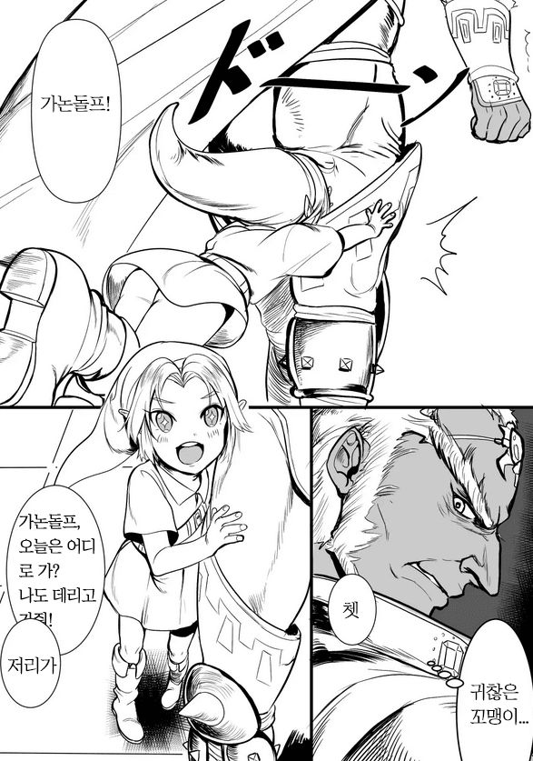 If You Eat Poison page 1 full