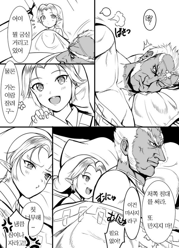 If You Eat Poison page 2 full