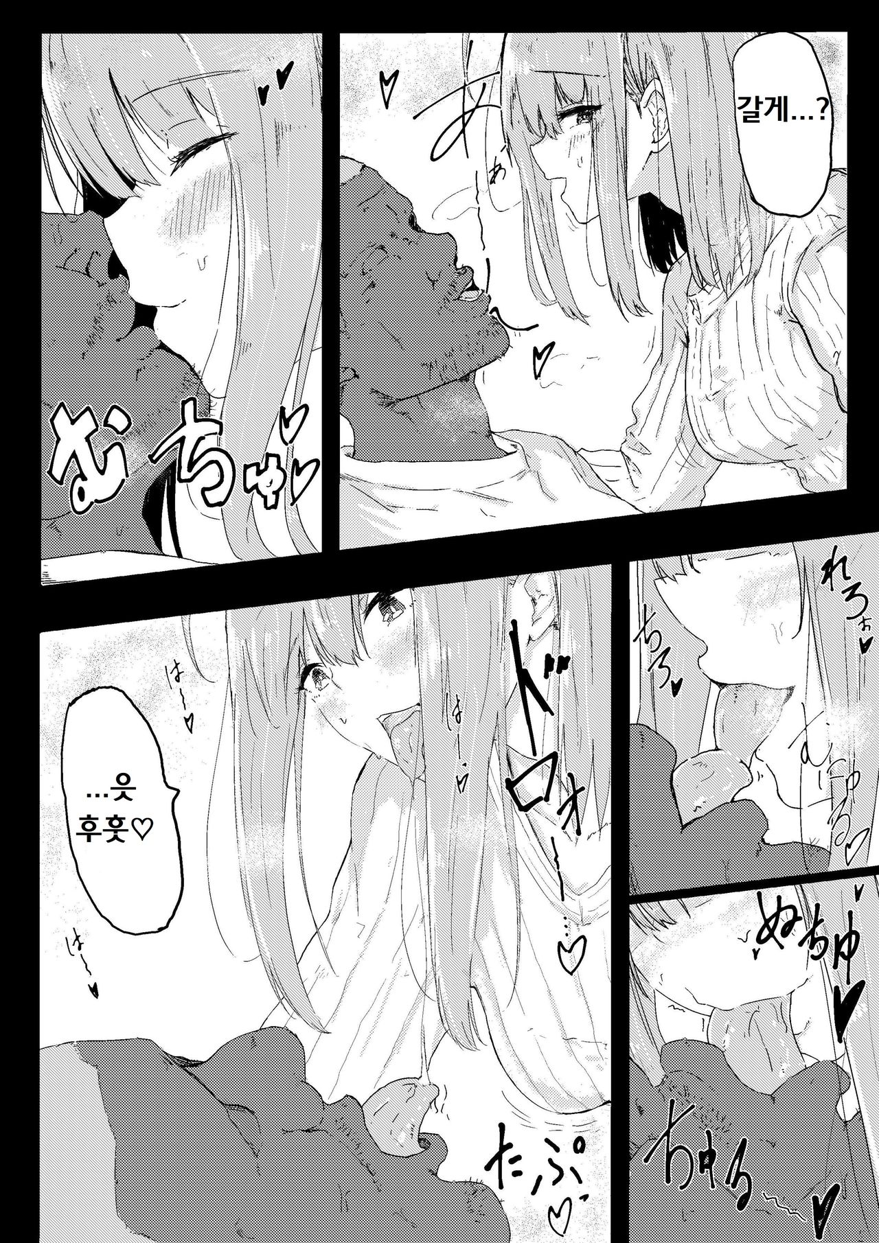 Gomu no Hi Uchinoko page 2 full