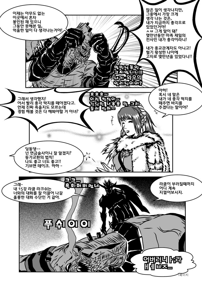 글라스 기브넨의 바지 파편을 품안에 page 7 full