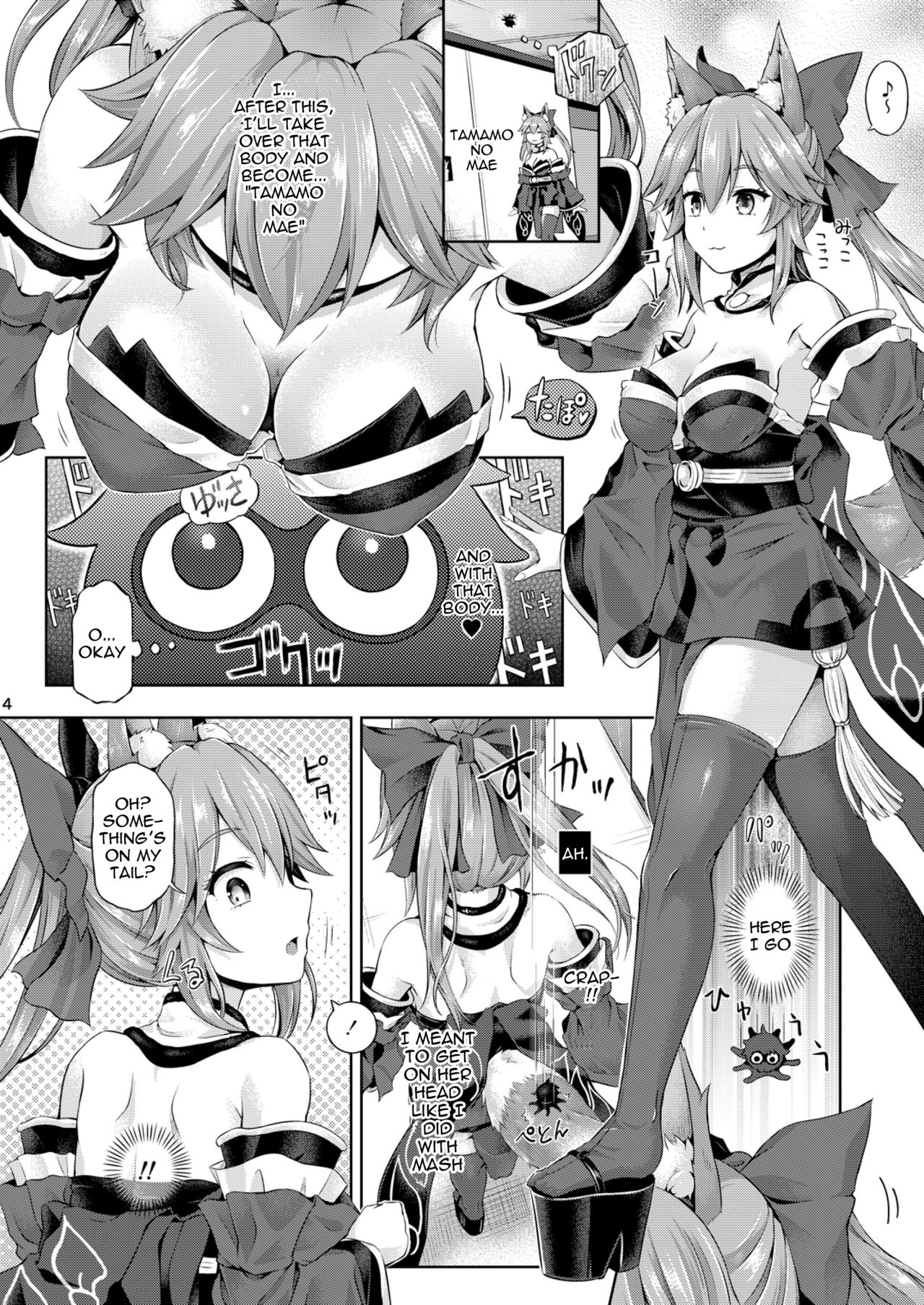 Kimi -Tamamo no Mae- ni Naru 1.5 page 5 full