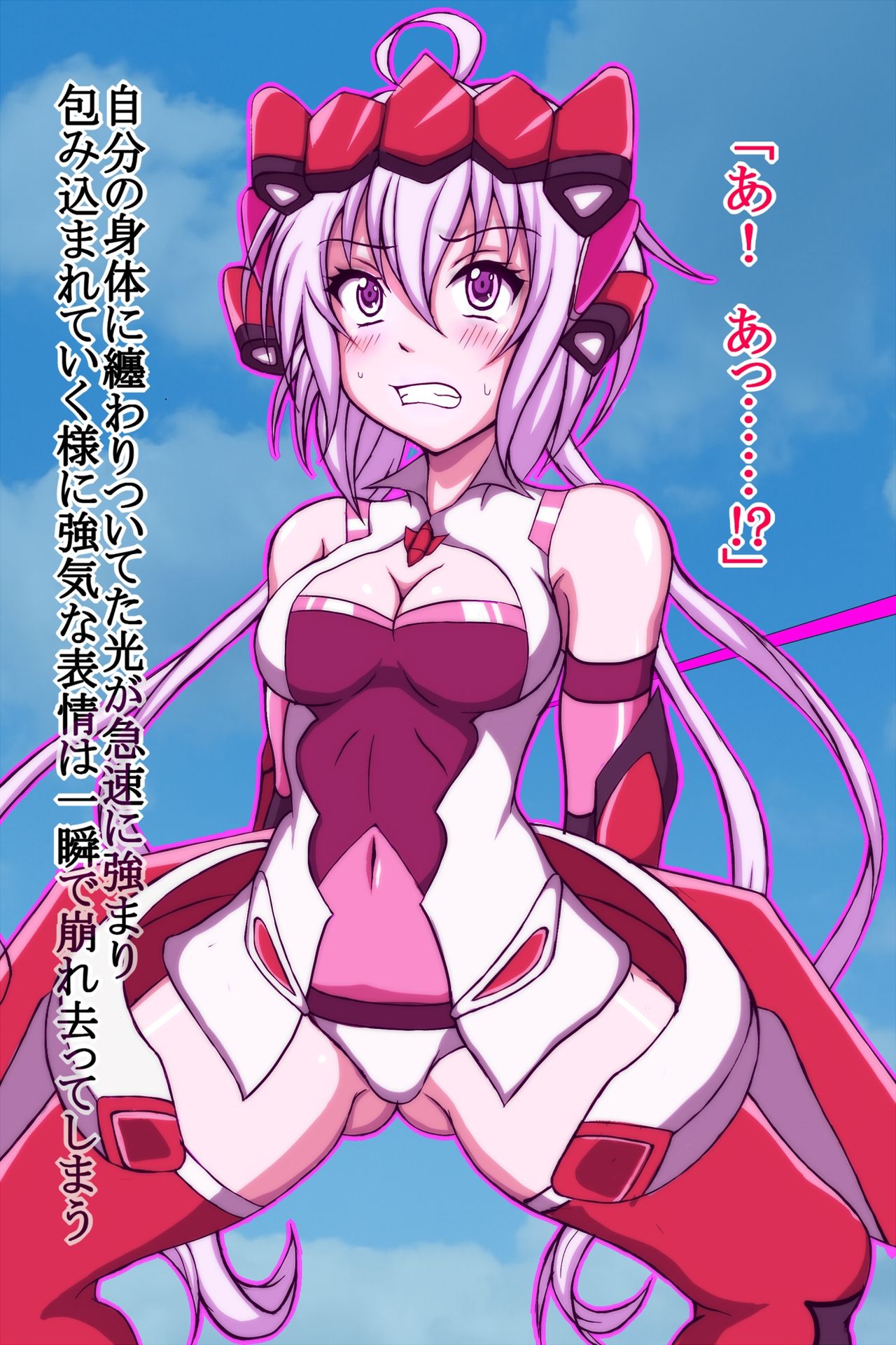 ハイグレ変態洗脳〜シンフォ〇ア装者『雪音ク〇ス』編〜 page 10 full