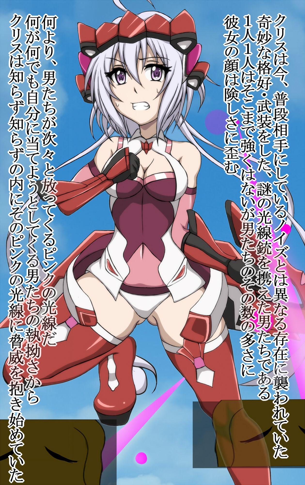 ハイグレ変態洗脳〜シンフォ〇ア装者『雪音ク〇ス』編〜 page 4 full