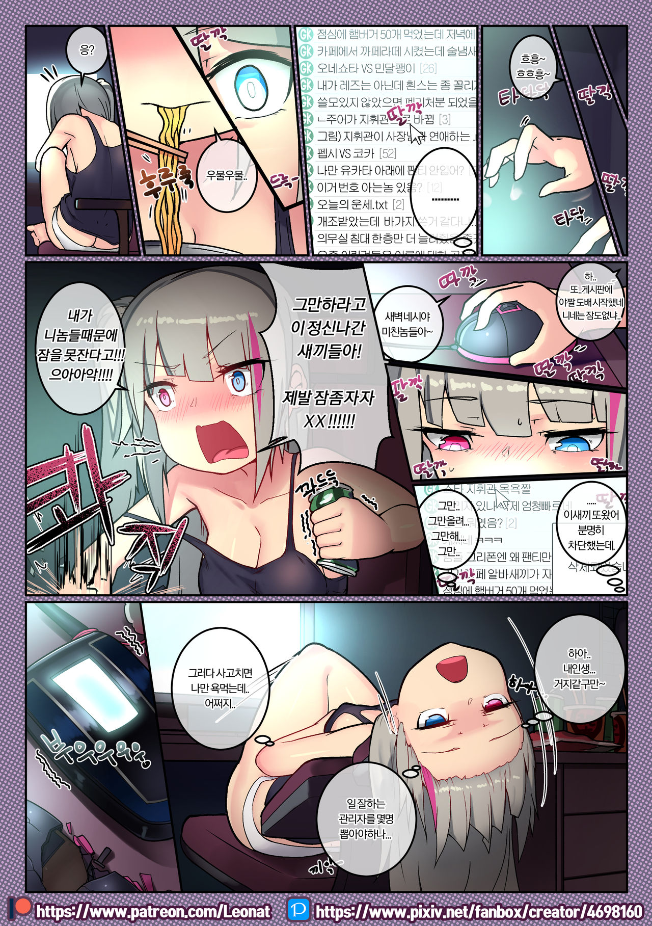 Another Frontline 9 - A Successful Streamer MDR page 4 full