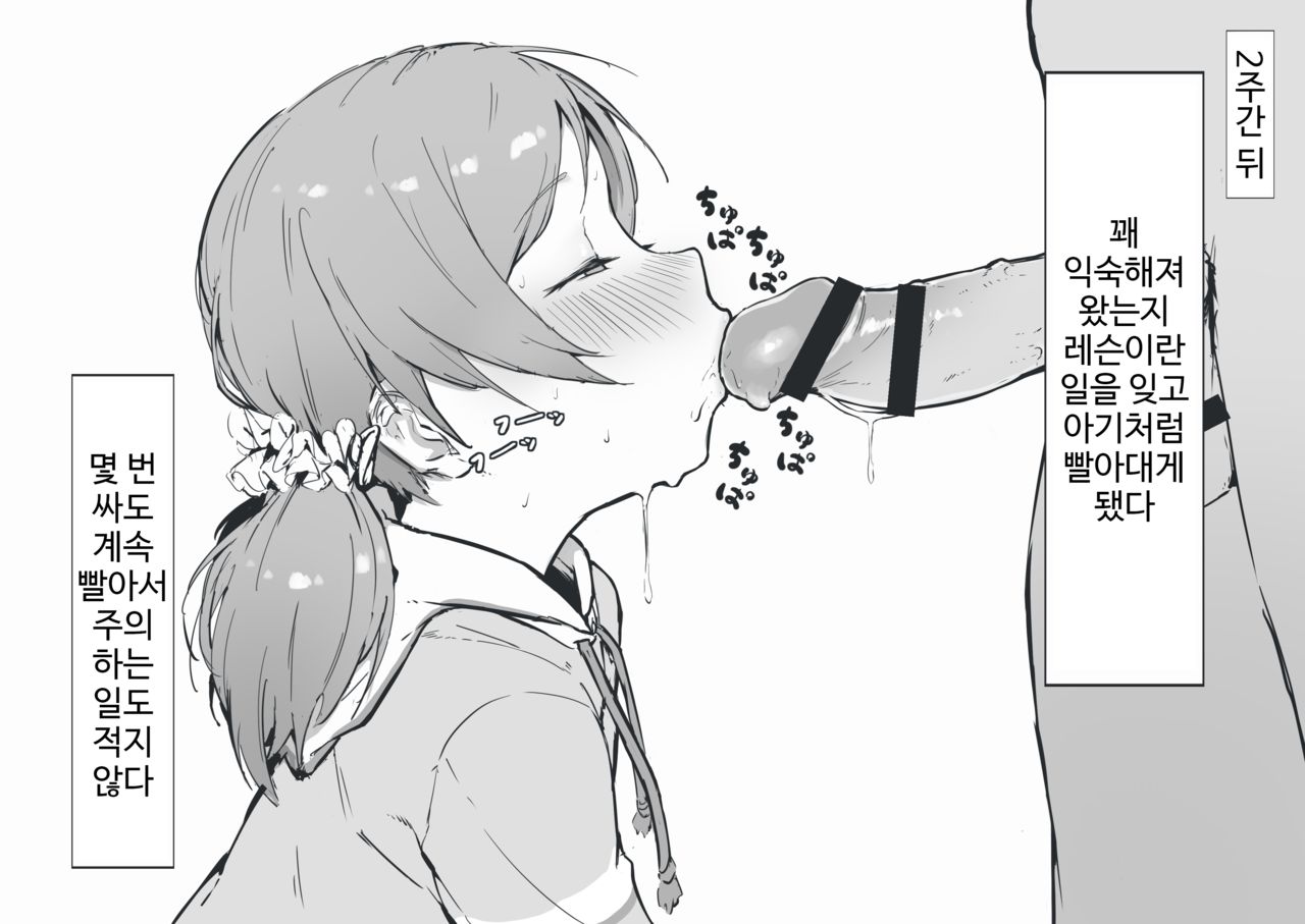 NIgiri Usagi page 4 full