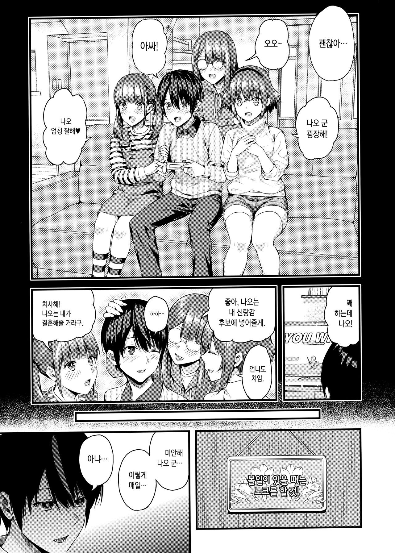 Tachiai 2 | 입회 2 page 8 full