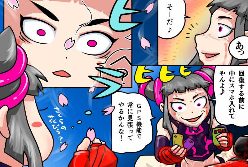 Jururi to Ayanu 4 page 4 full