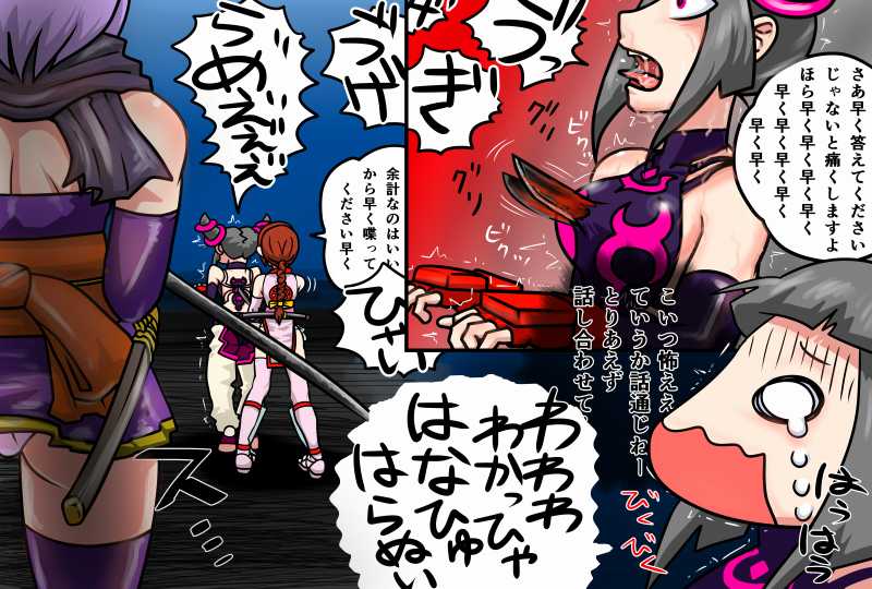 Jururi to Ayanu 4 page 8 full