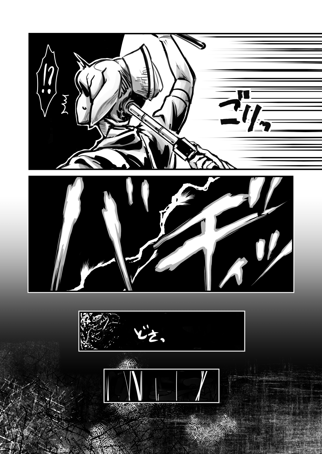 SILENT HOLE Bubble Head Nurse Ryoujoku Choukyou Kiroku page 8 full