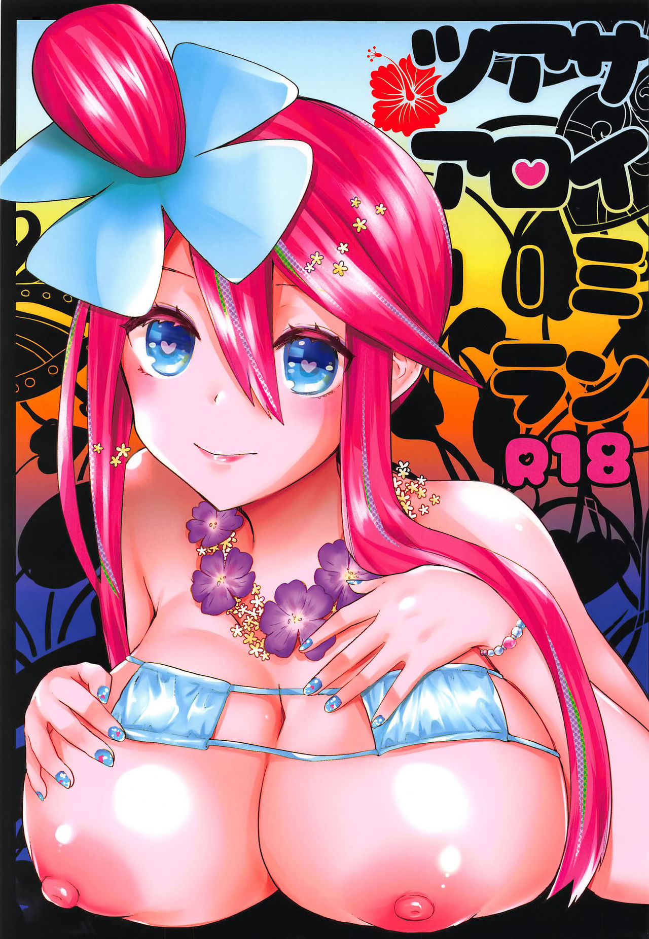 Alola Saimin Tour page 1 full