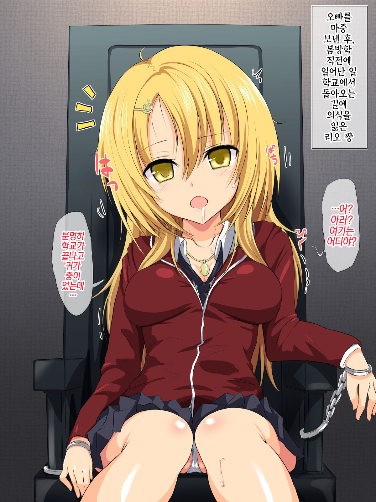 Brocon Shoujo Rio-chan ga Kimodebu Sensei ni Mi mo Kokoro mo Ubawareru Made | 브라콘 소녀 리오 짱이 기분나쁜 뚱보선생에게 몸도 마음도 빼앗길 때까지 page 9 full