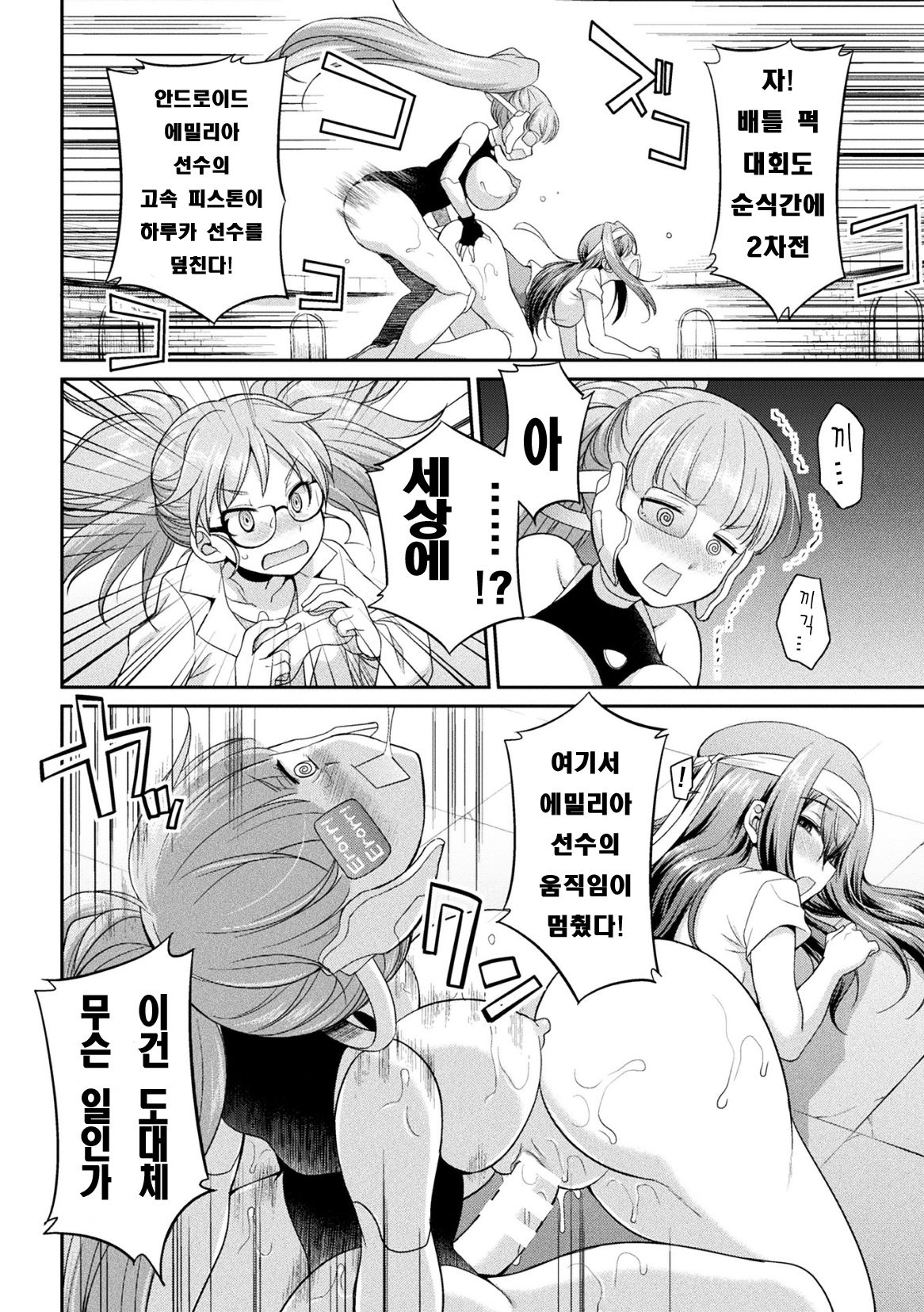 Futanarijima ~The Queen of Penis~ Ch. 3 page 4 full