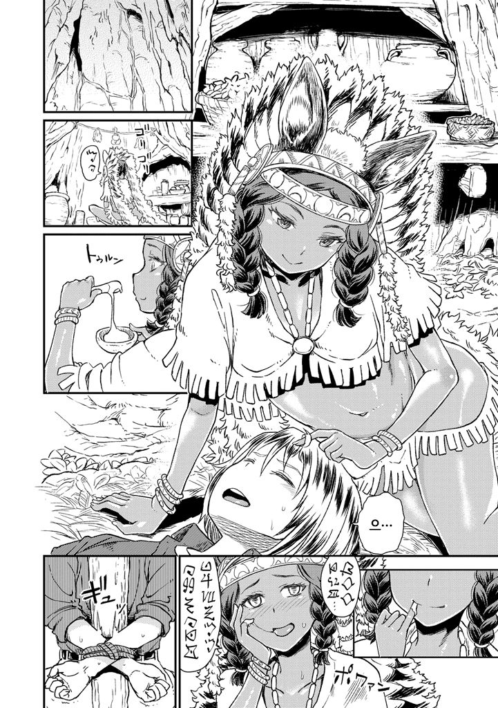 Ordiy no Mori page 5 full