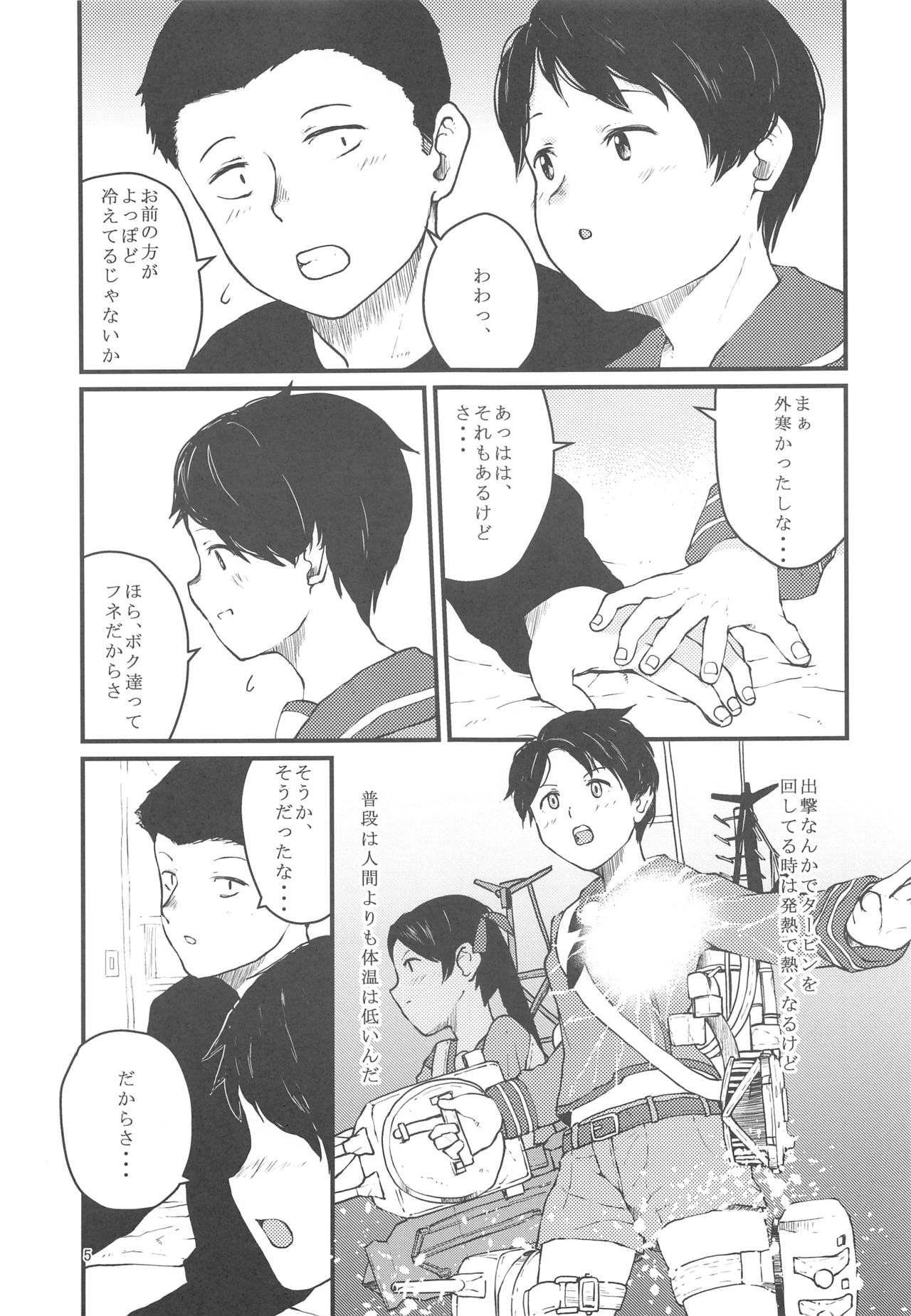 Kokoro wa Shizuka ni Moete page 6 full