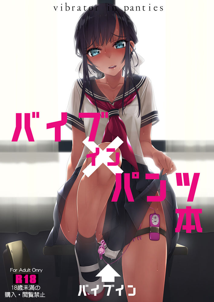 Murakami Suigun page 7 full