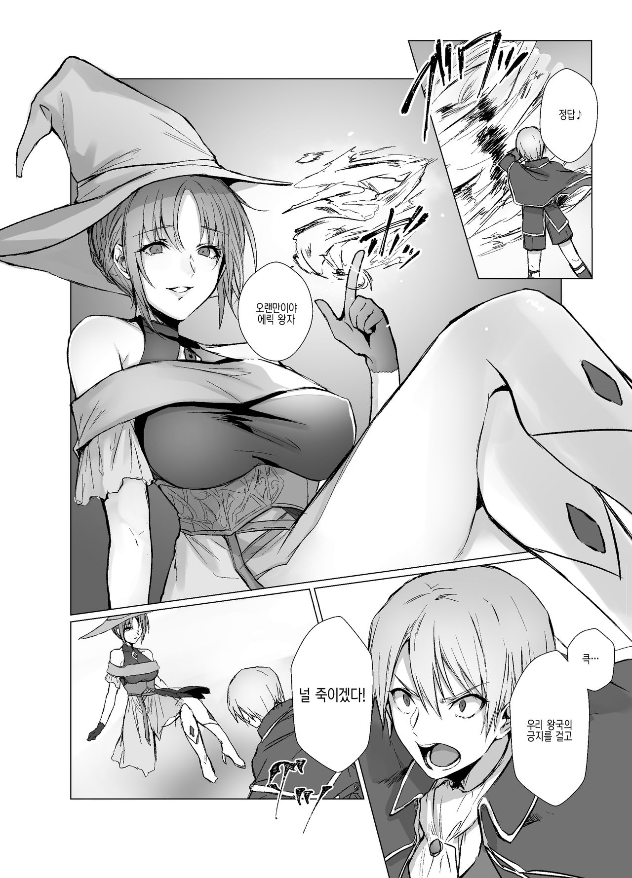 Kegarenaki Ken ~Hokori Takaki Ouji Kyousei Nyotaika~ | 때묻지 않은 검 ~긍지 높은 왕자 강제 여체화~ page 3 full