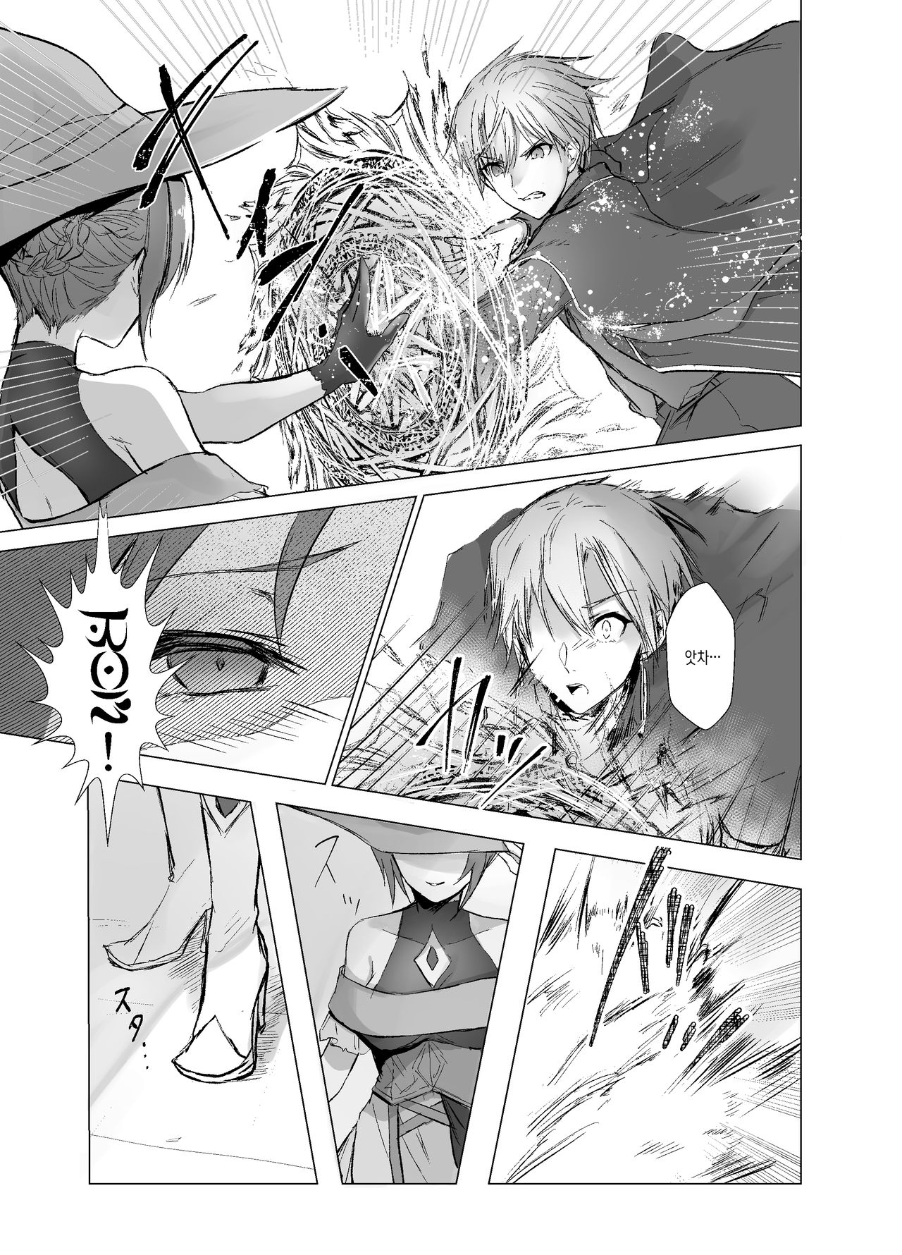 Kegarenaki Ken ~Hokori Takaki Ouji Kyousei Nyotaika~ | 때묻지 않은 검 ~긍지 높은 왕자 강제 여체화~ page 4 full