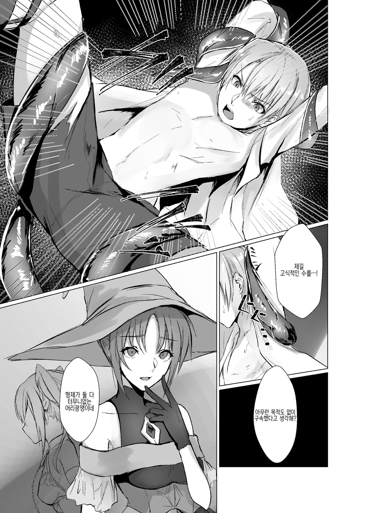 Kegarenaki Ken ~Hokori Takaki Ouji Kyousei Nyotaika~ | 때묻지 않은 검 ~긍지 높은 왕자 강제 여체화~ page 6 full