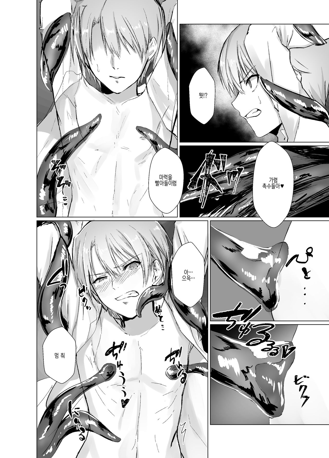 Kegarenaki Ken ~Hokori Takaki Ouji Kyousei Nyotaika~ | 때묻지 않은 검 ~긍지 높은 왕자 강제 여체화~ page 7 full