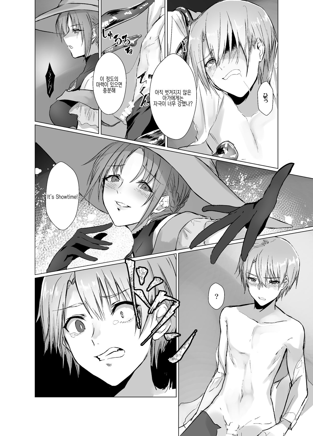 Kegarenaki Ken ~Hokori Takaki Ouji Kyousei Nyotaika~ | 때묻지 않은 검 ~긍지 높은 왕자 강제 여체화~ page 9 full