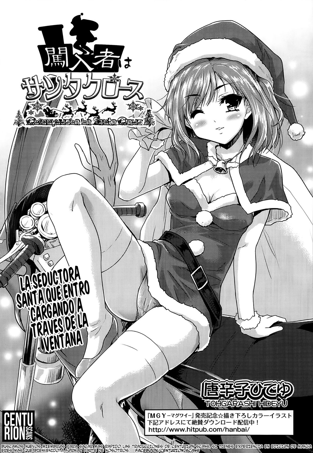 Chinnyuusha ha Santa Claus | La intrusa es Santa Claus page 5 full