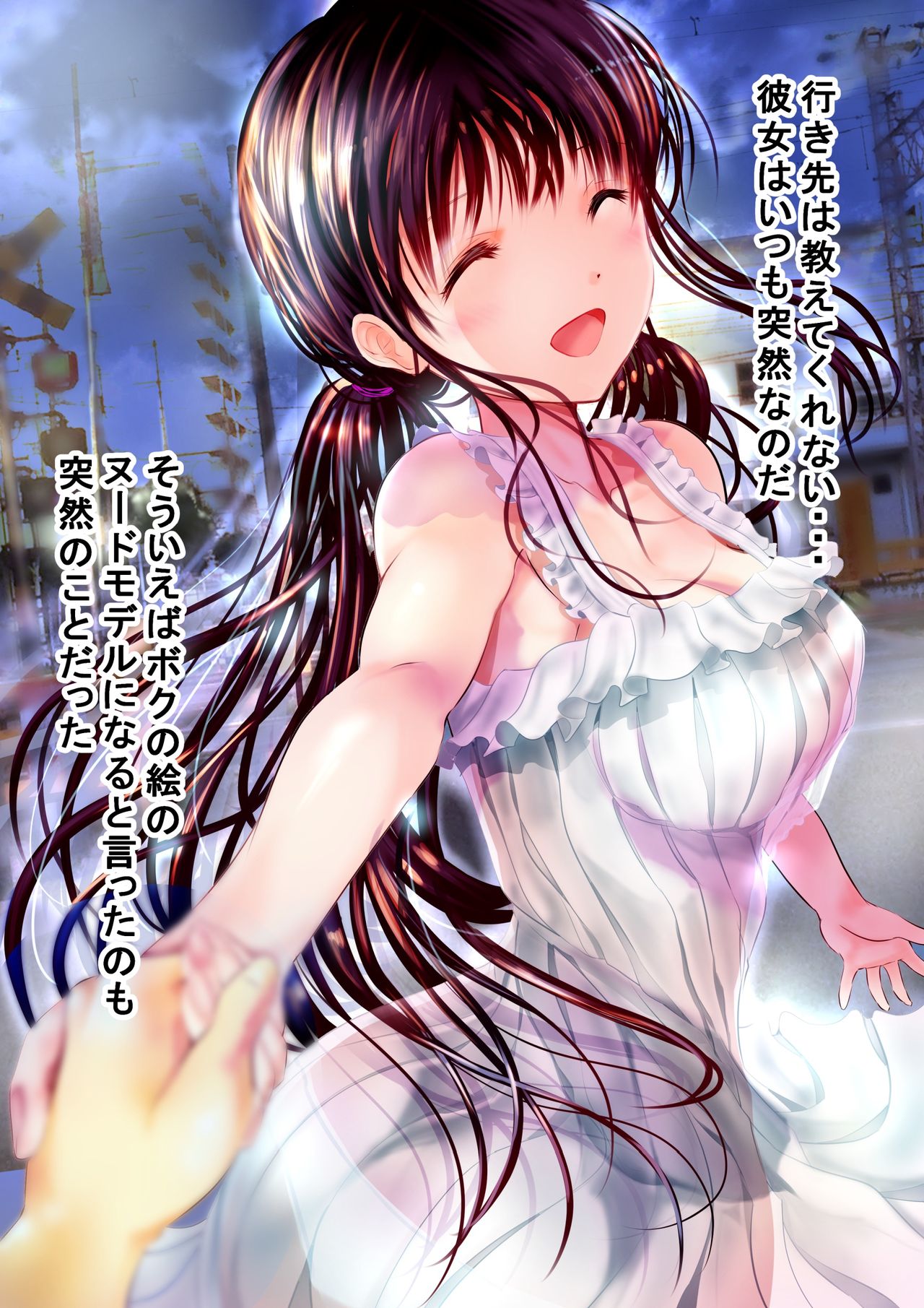 Osananajimi to Natsu no Omoide page 5 full