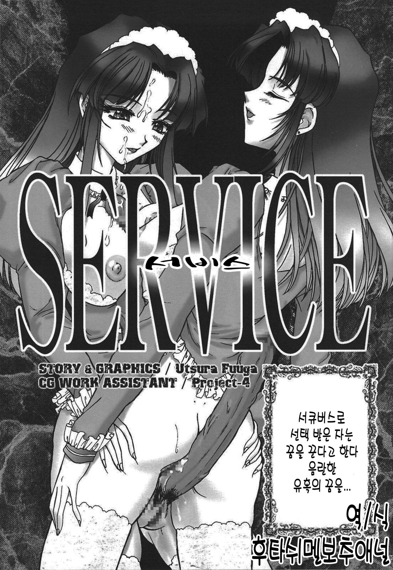 Service page 1 full