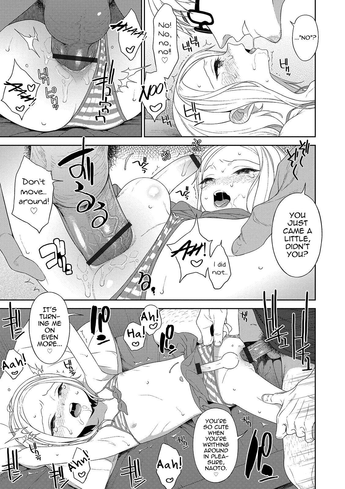 Yogoreta Mizugi page 5 full