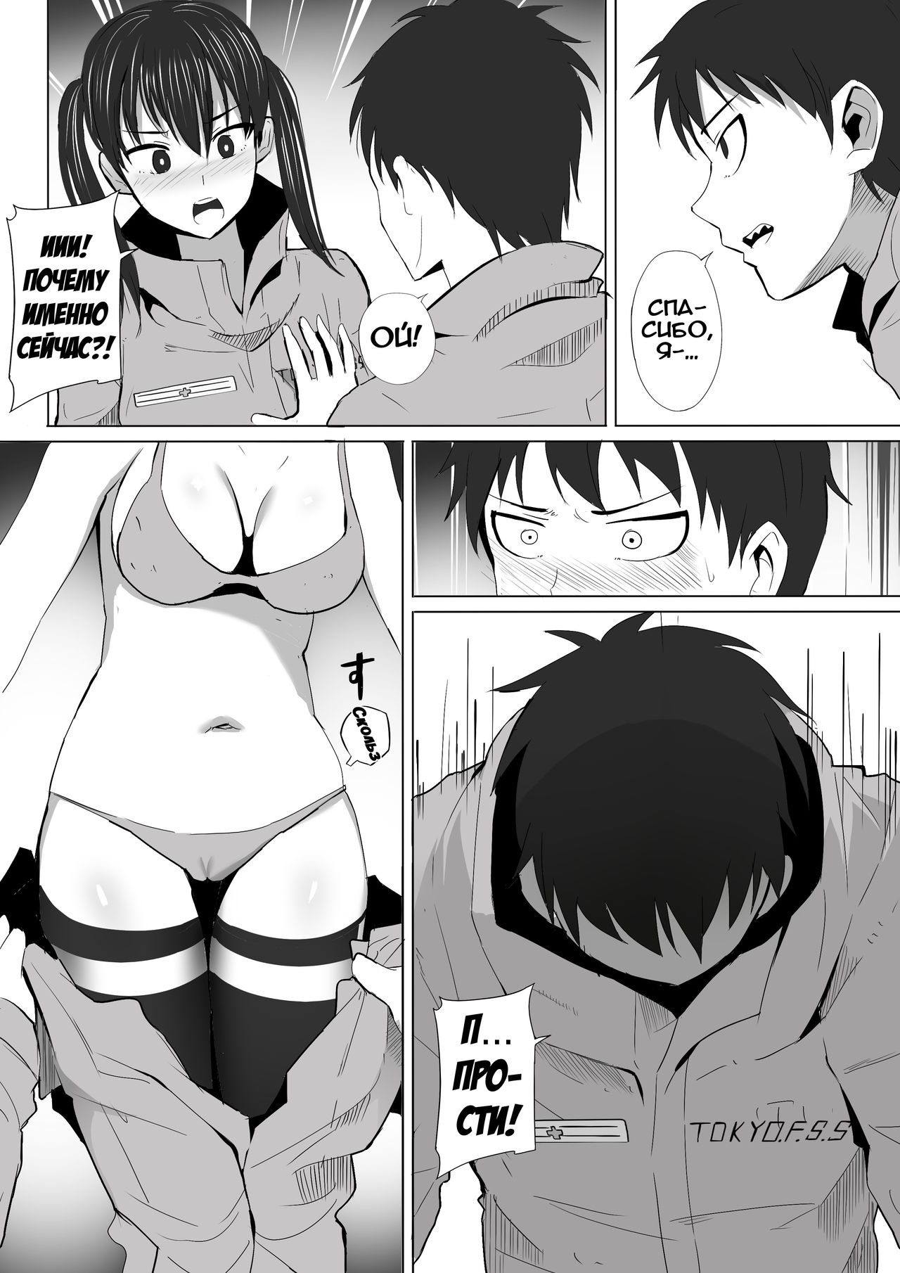 Honoo Neko no Ongaeshi + SP | Благодарность пламенной кошки + Бонус - Page  4 - IMHentai