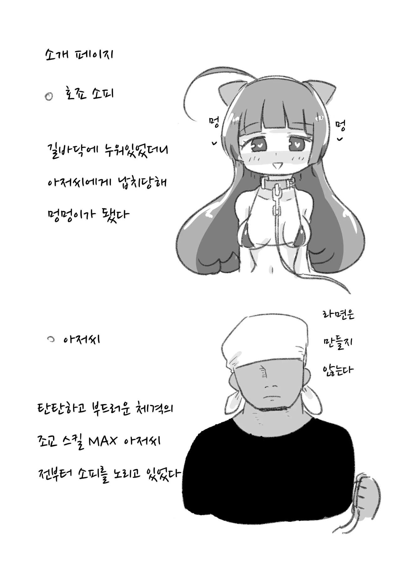 Hiden no Sex Animal 1-kaime | 비전의 섹스 애니멀 1회째 page 2 full
