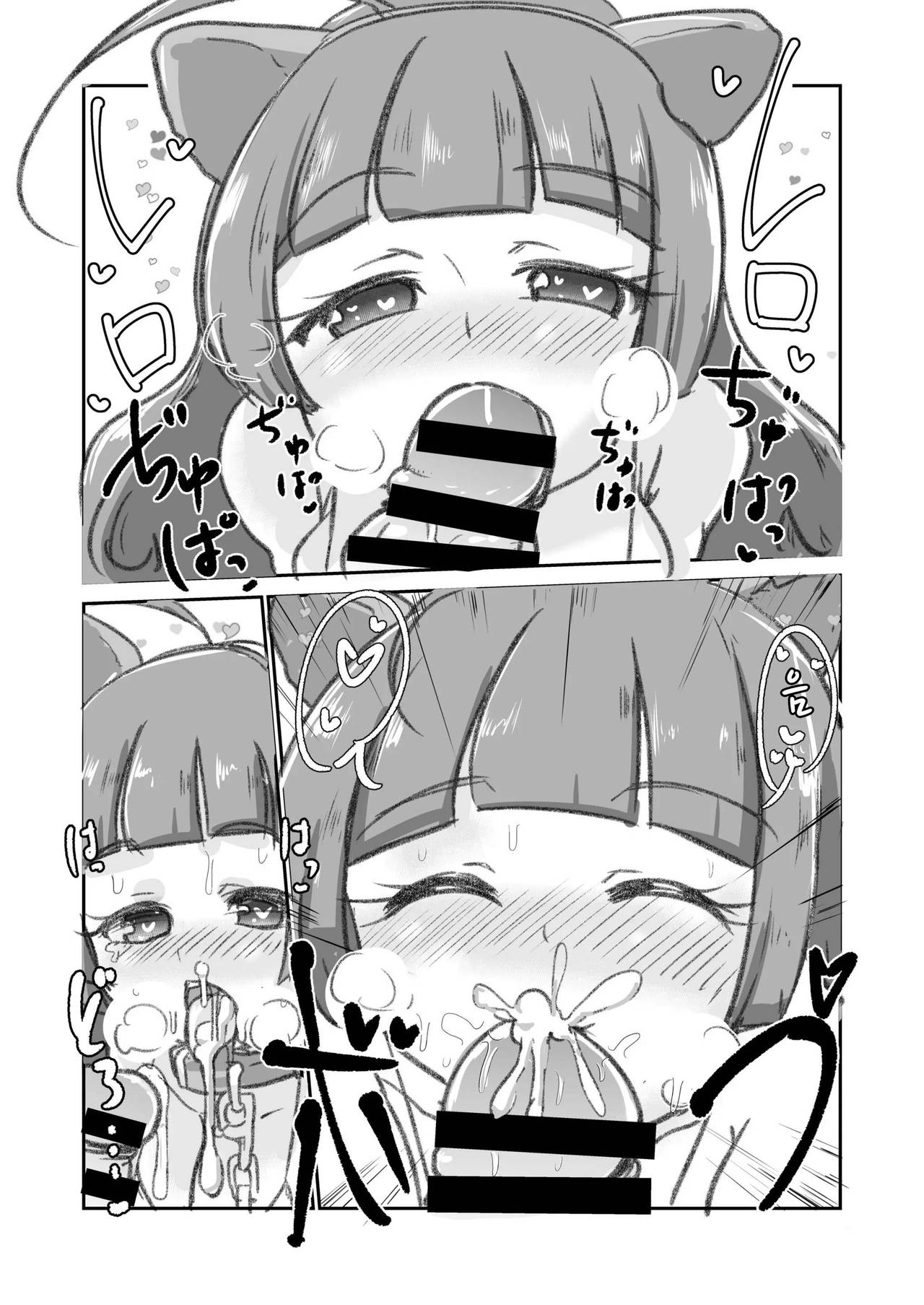 Hiden no Sex Animal 1-kaime | 비전의 섹스 애니멀 1회째 page 5 full