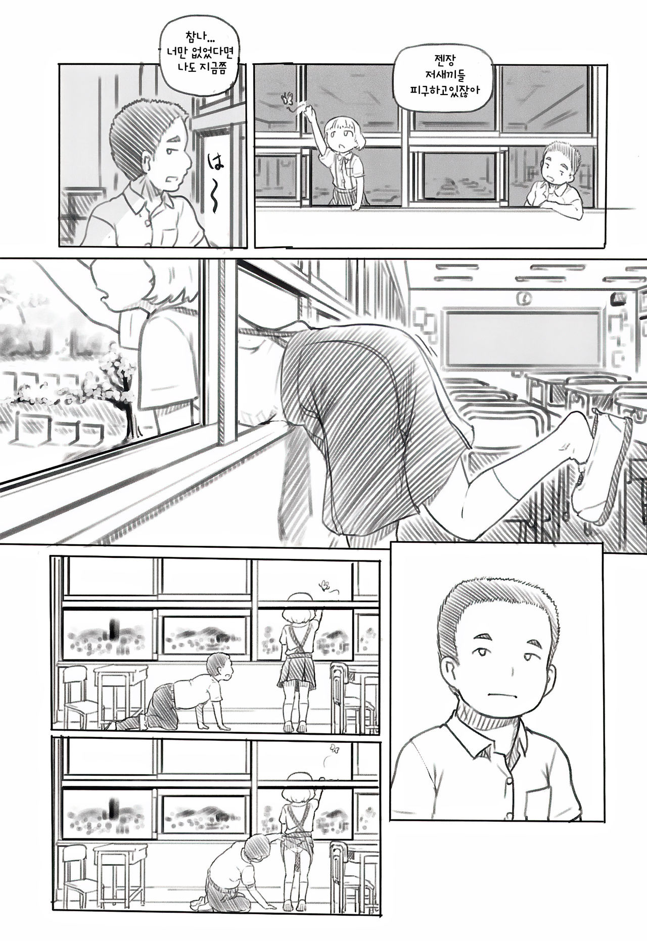 Chishou no Ko o Onaho ni Suru 1+2 | 정박아를 오나홀로 쓰다 1+2 page 10 full