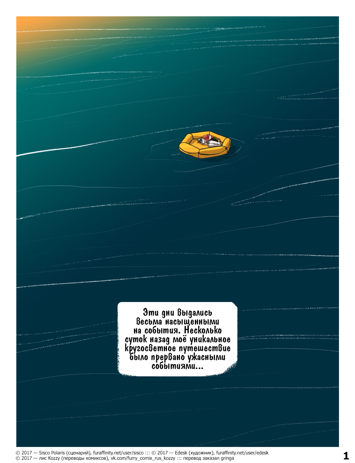 Lost and Found | Потерянный и найденный page 2 full