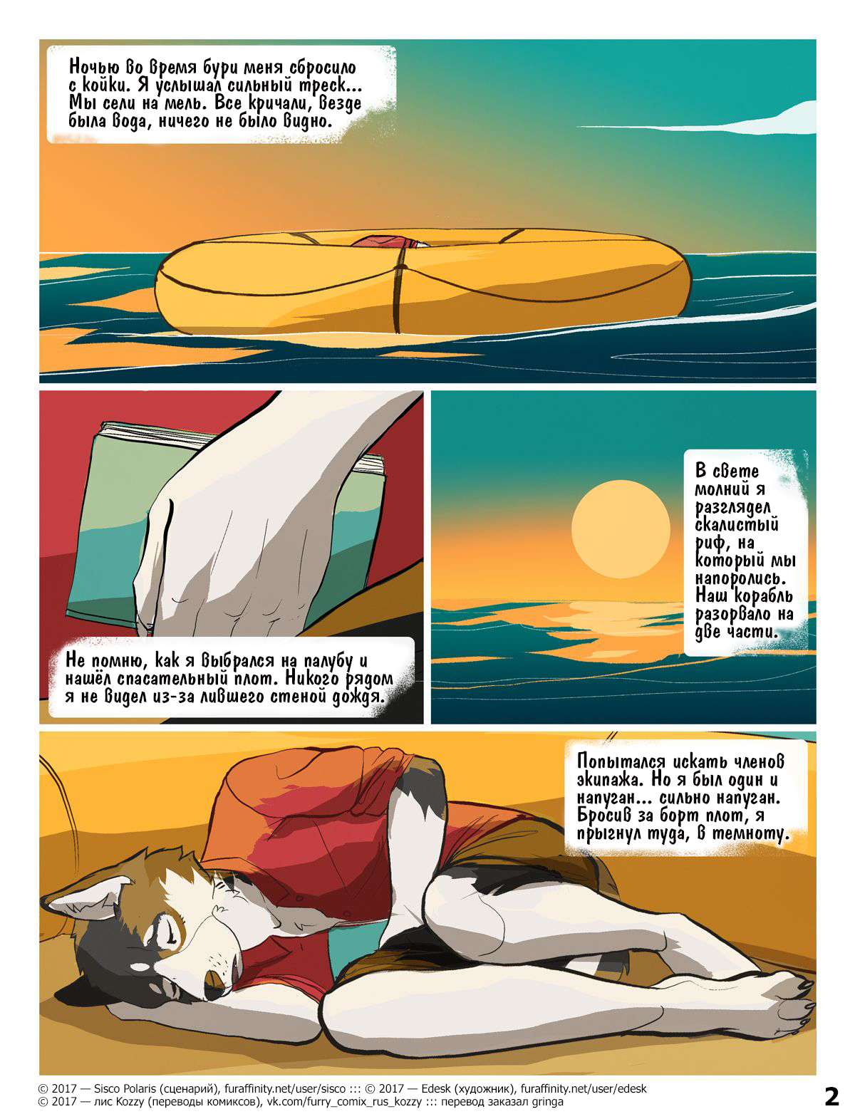 Lost and Found | Потерянный и найденный page 3 full
