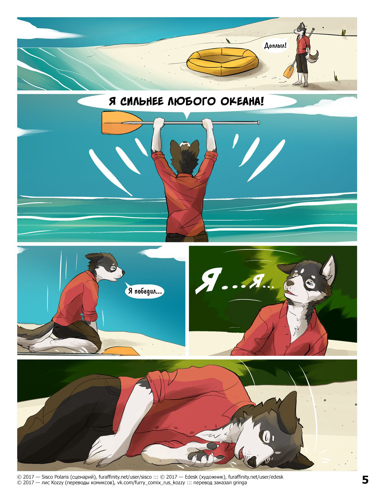 Lost and Found | Потерянный и найденный page 6 full