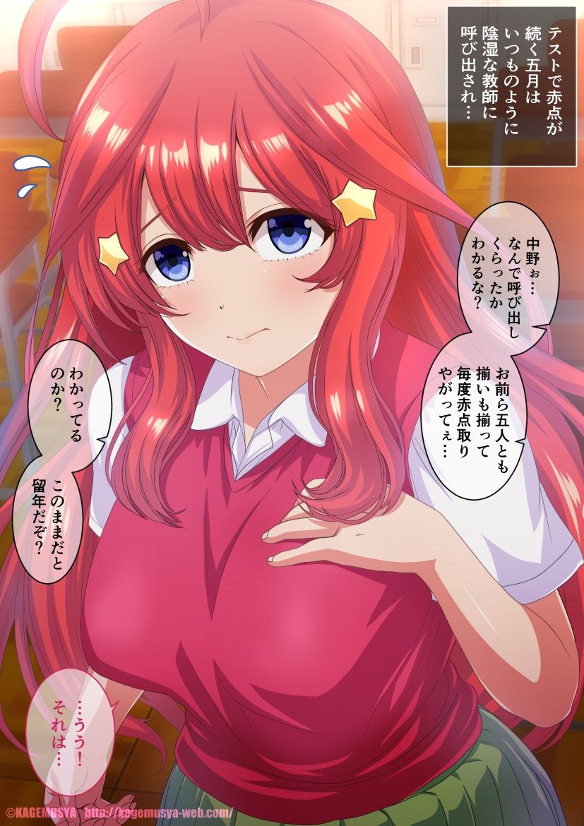 Nakano no Seiseki Hoten Houhou page 1 full