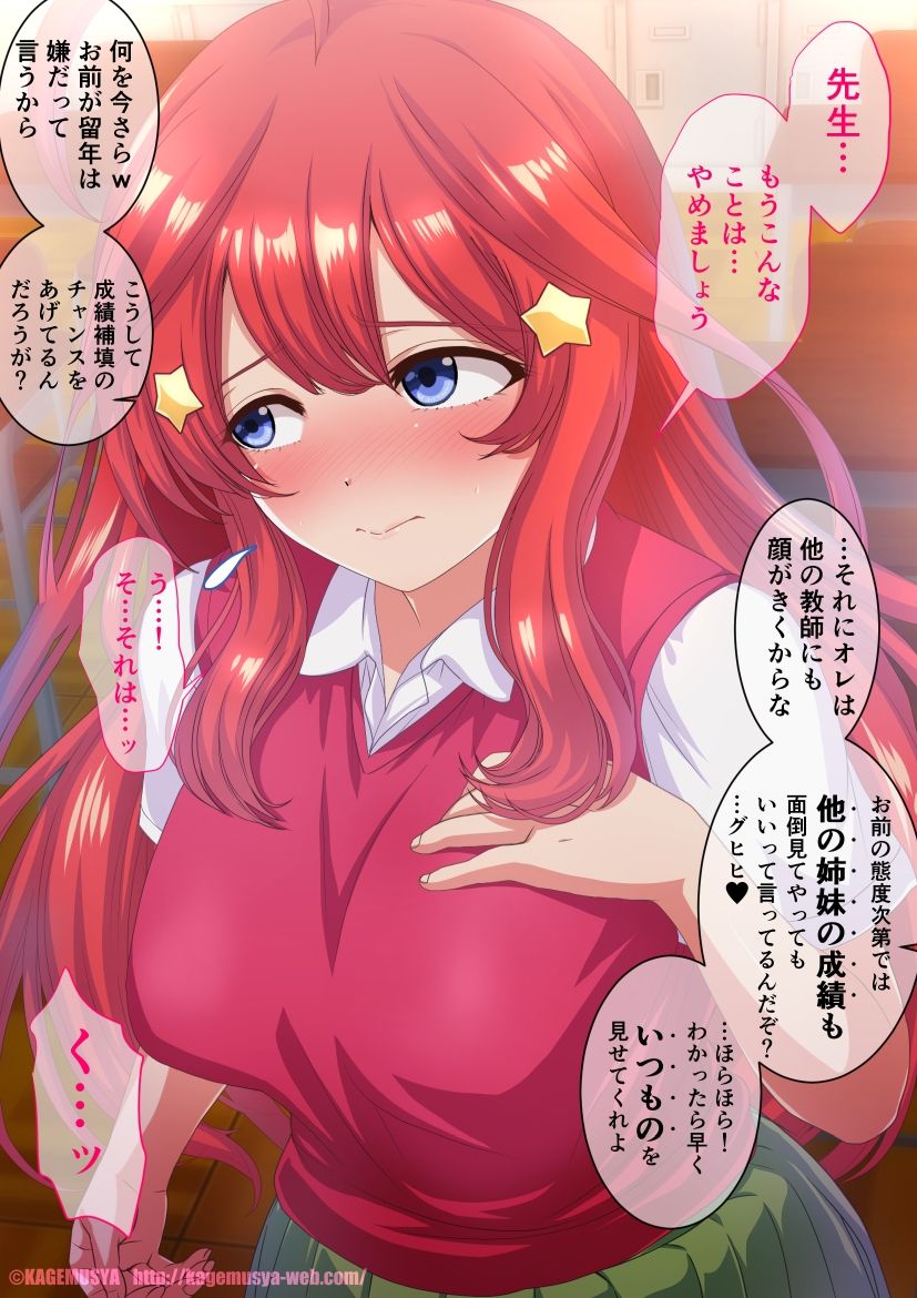 Nakano no Seiseki Hoten Houhou page 4 full