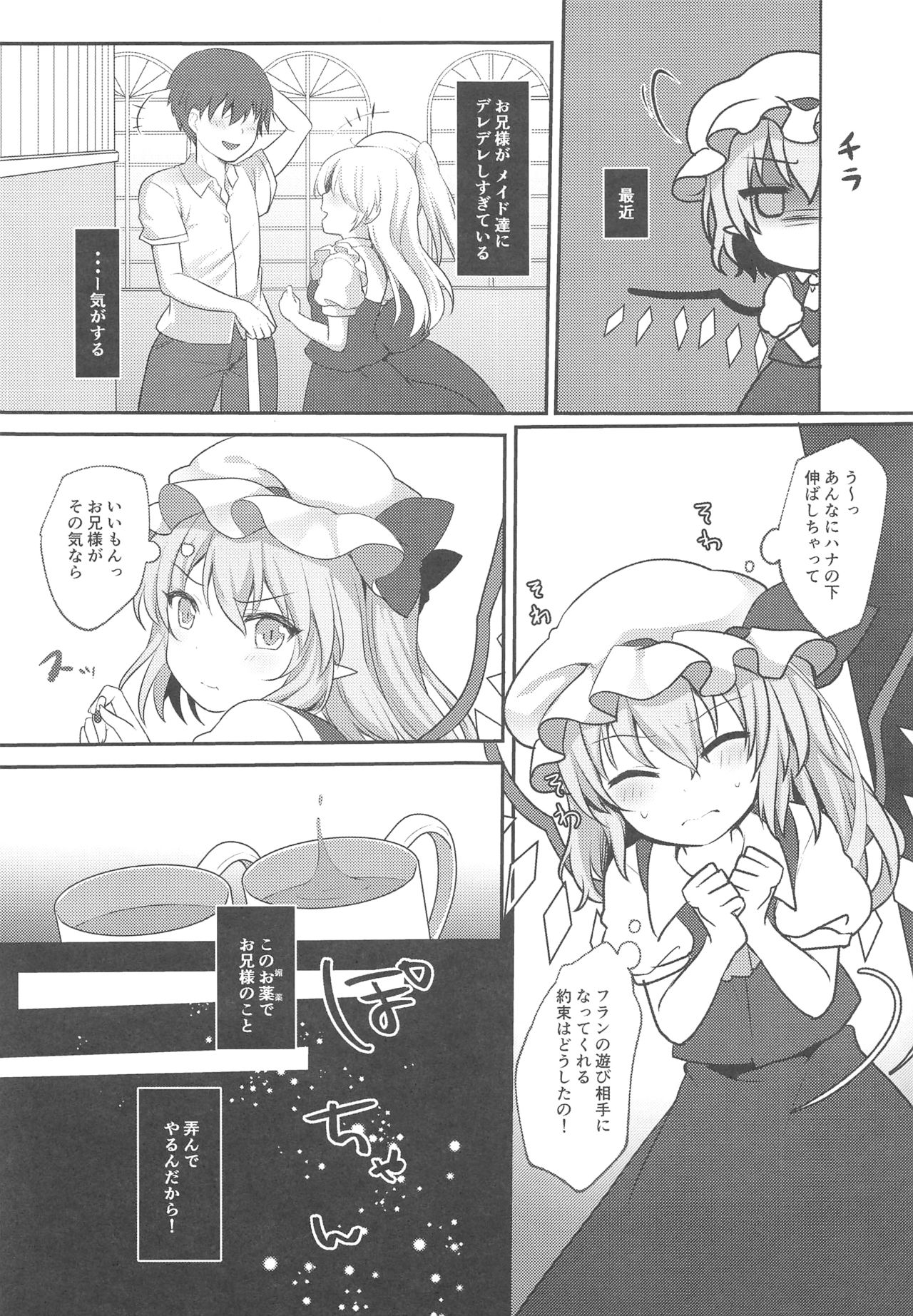 Love x Potion page 4 full