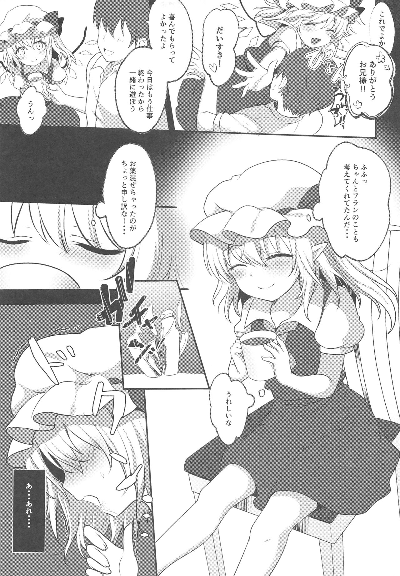Love x Potion page 6 full