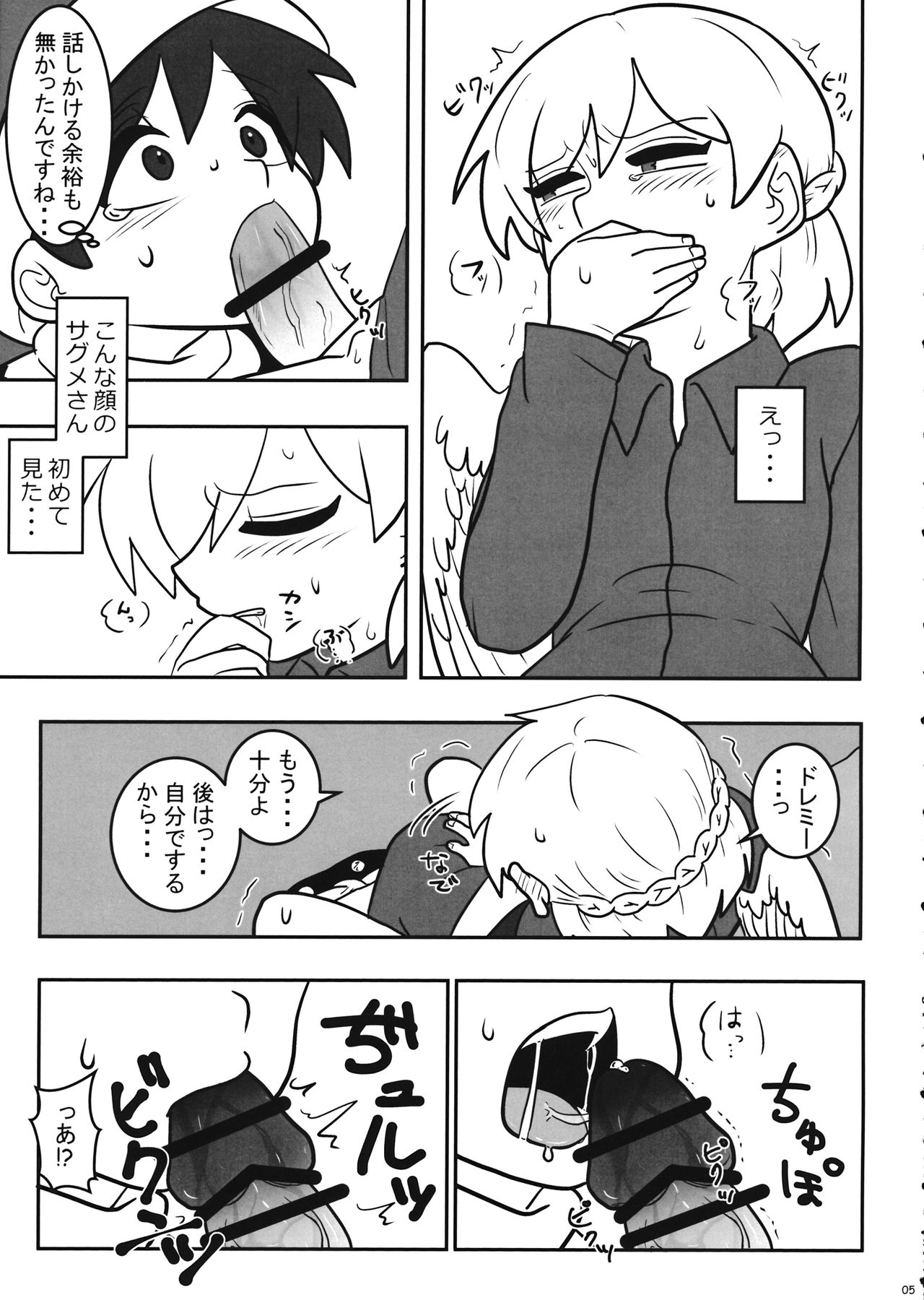 Futanari Kegarex page 6 full