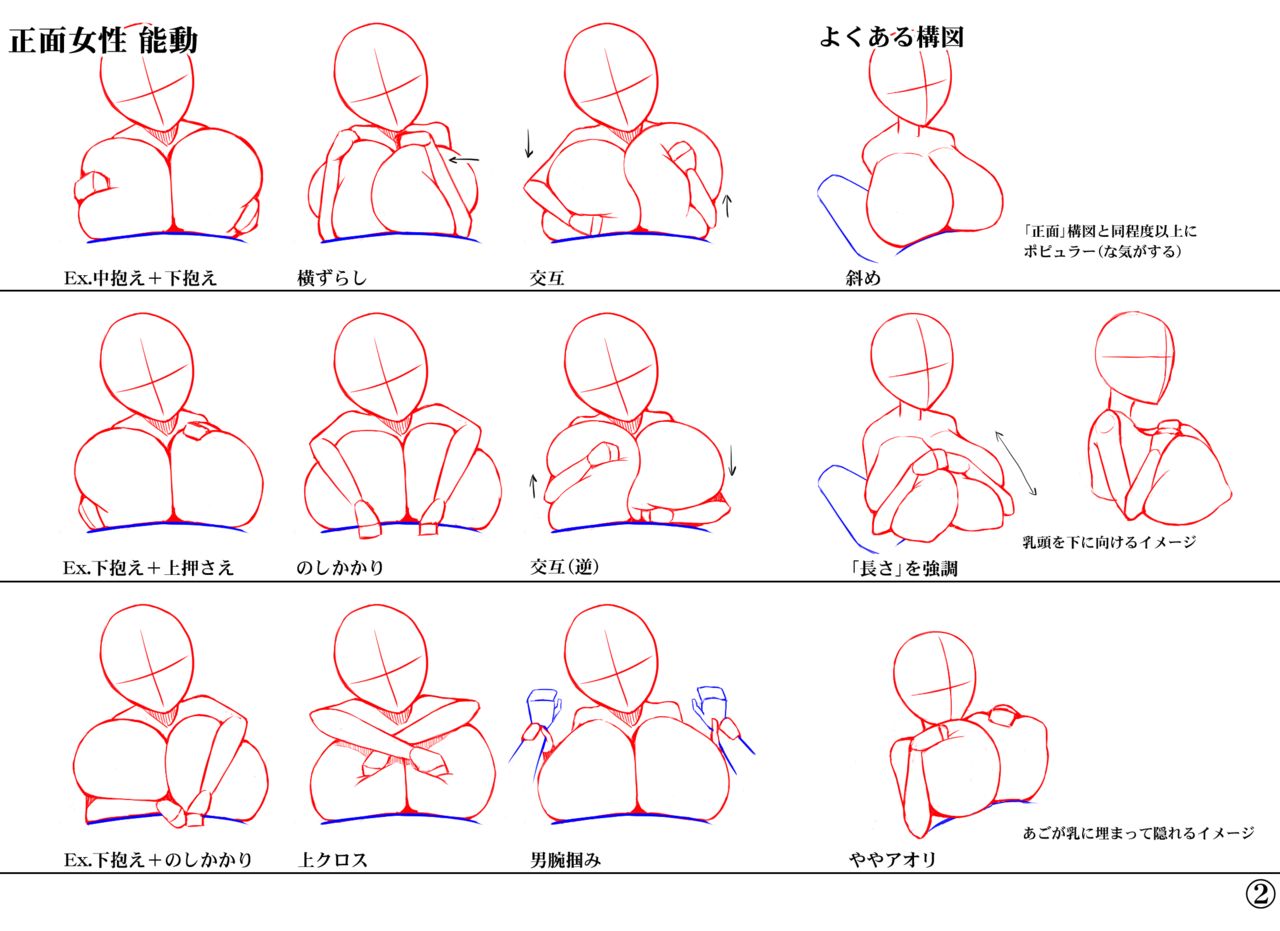 Paizuri Pattern Kouzu Shuu page 2 full