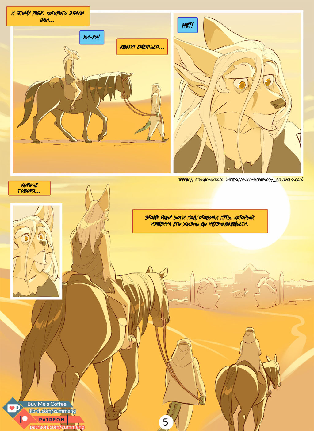 Prophecy page 6 full