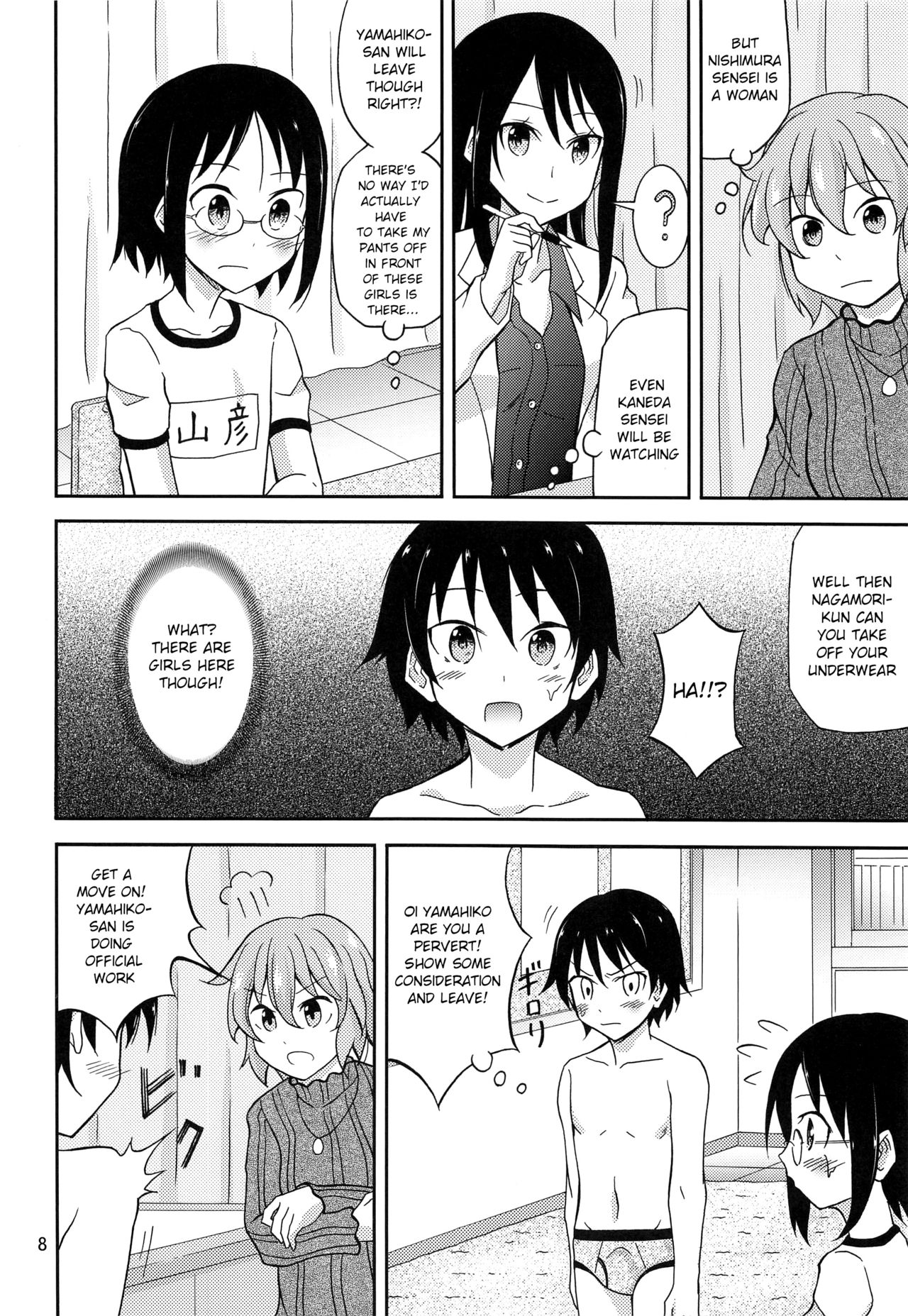 Ore dake Atashi dake Hadaka ni Sareta Shintaikensa page 7 full