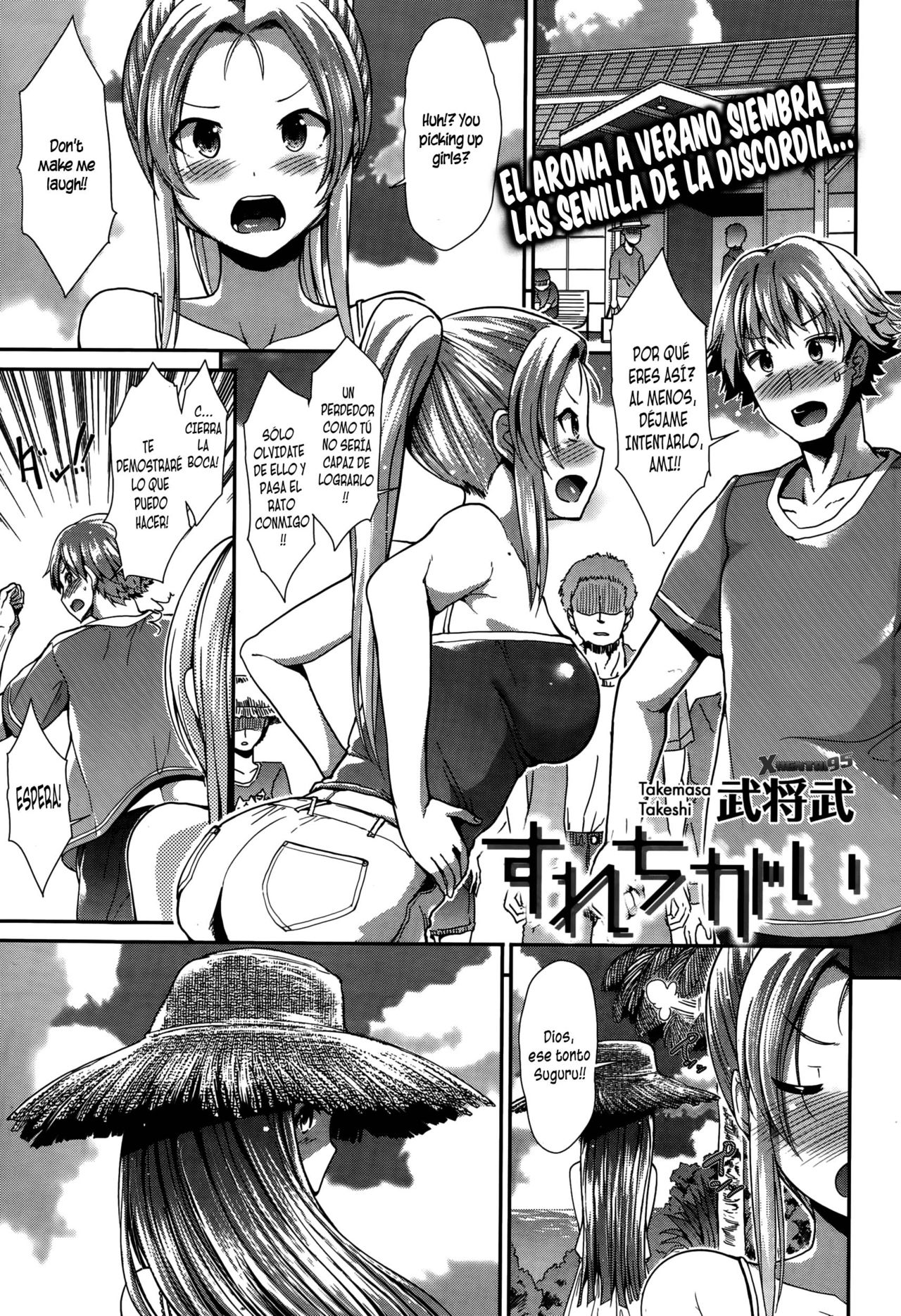 Surechigai  | Passing Each Other | Pasando el Uno al Otro page 1 full
