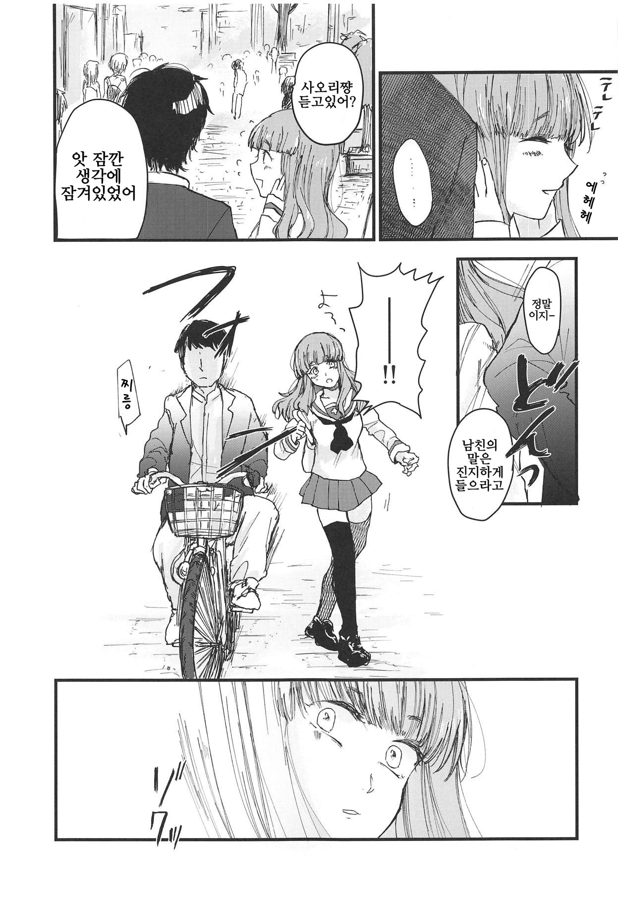Dead Bowling | 데드♥볼링 page 10 full