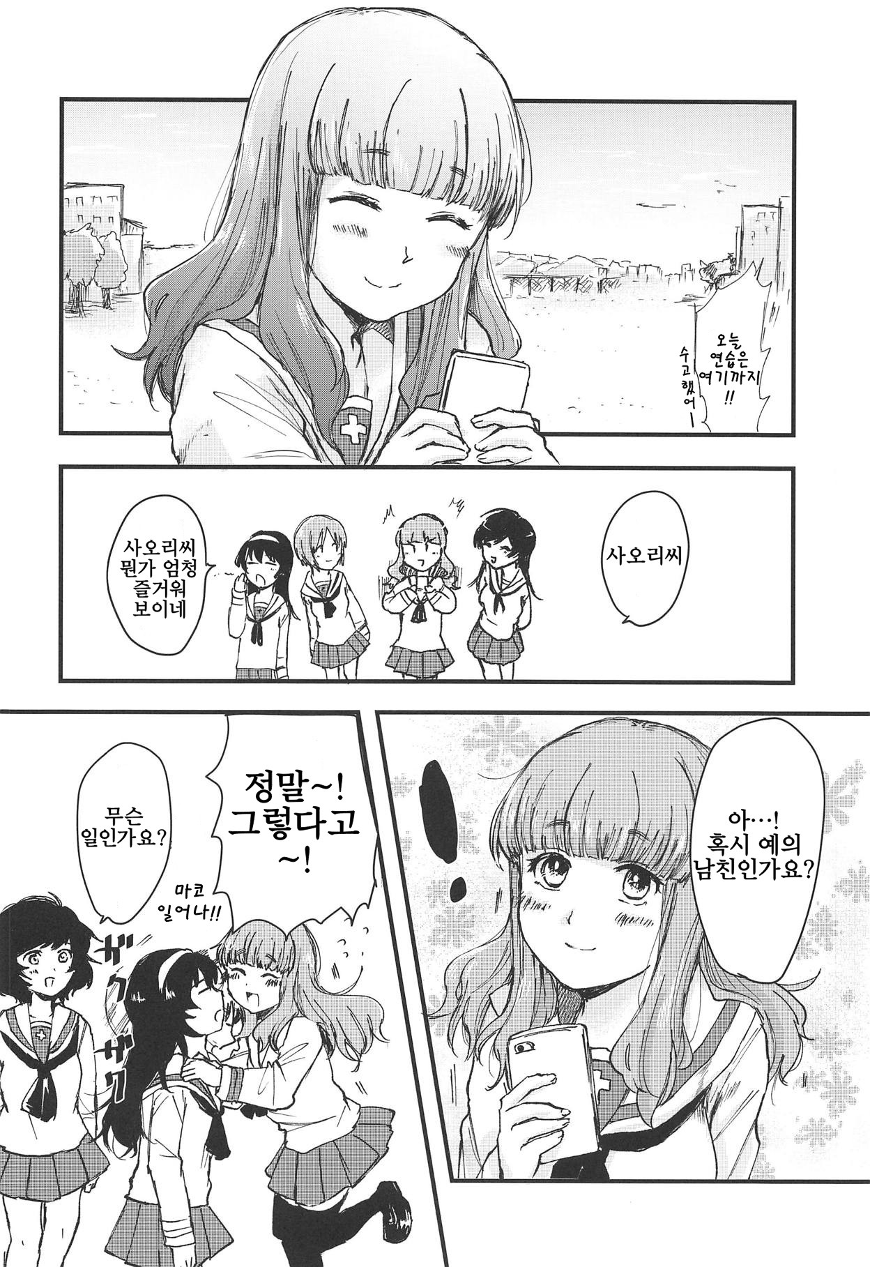 Dead Bowling | 데드♥볼링 page 3 full